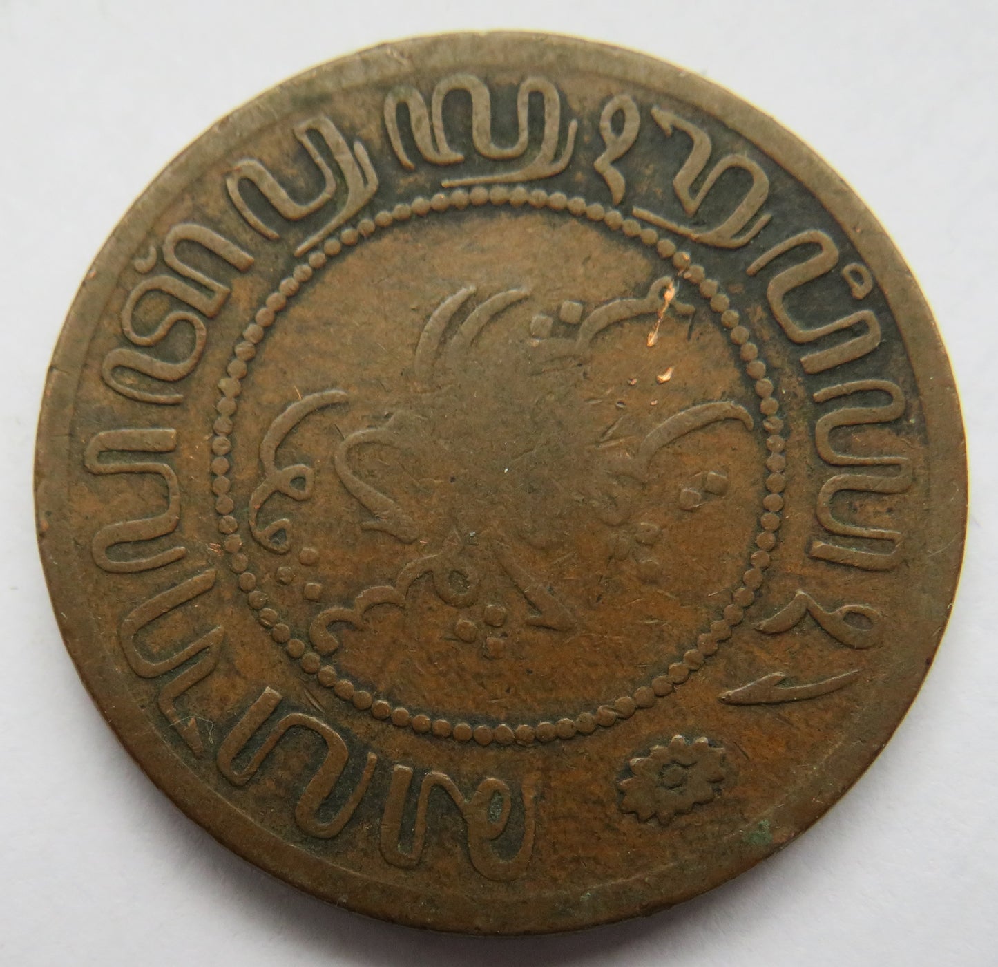 1858 Netherlands East Indies 2 & 1/2 Cent Coin