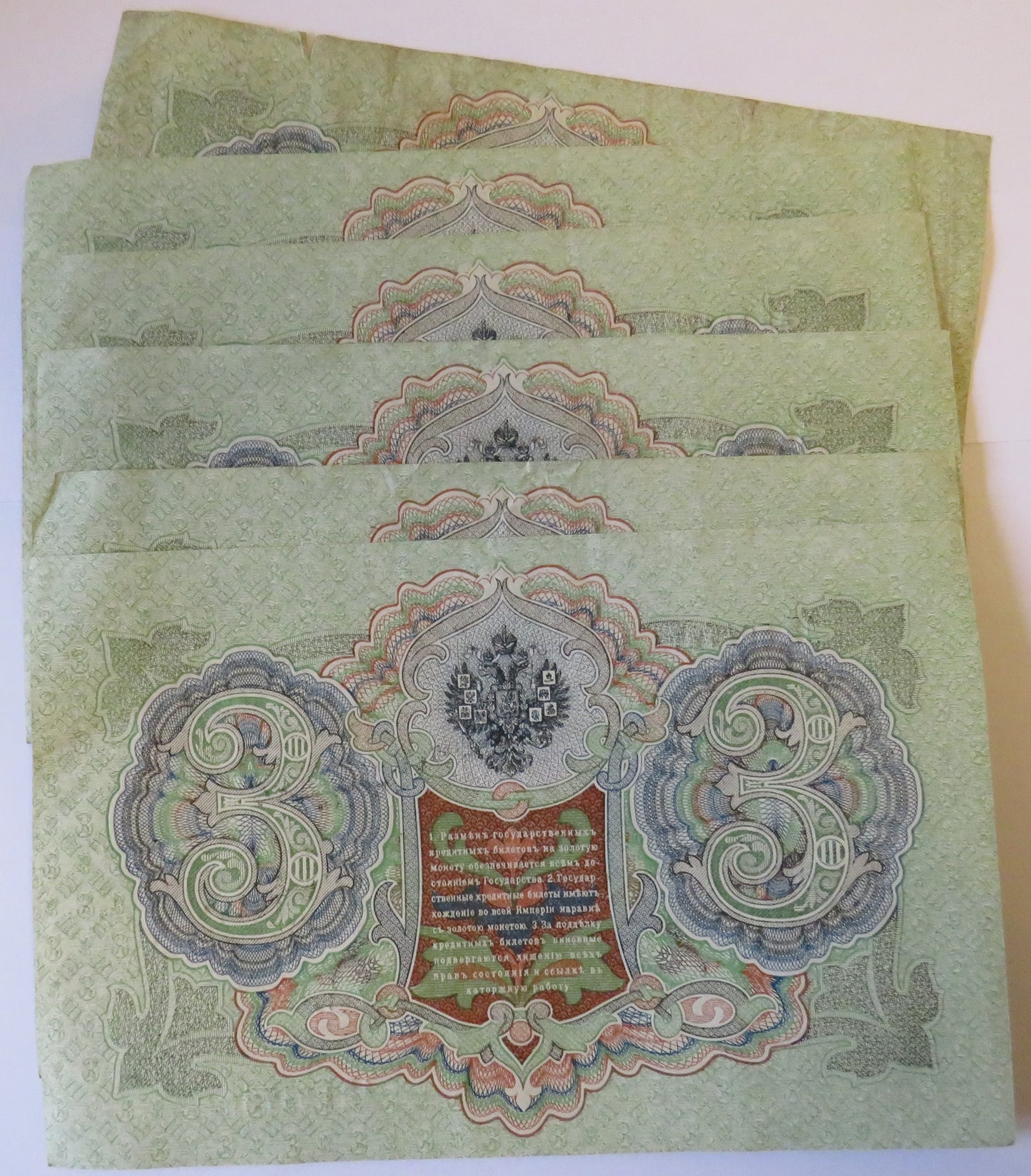 6 Consecutive 1905 Russia 3 Roubles Banknotes