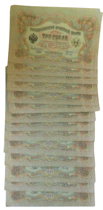 15 Consecutive 1905 Russia 3 Roubles Banknotes