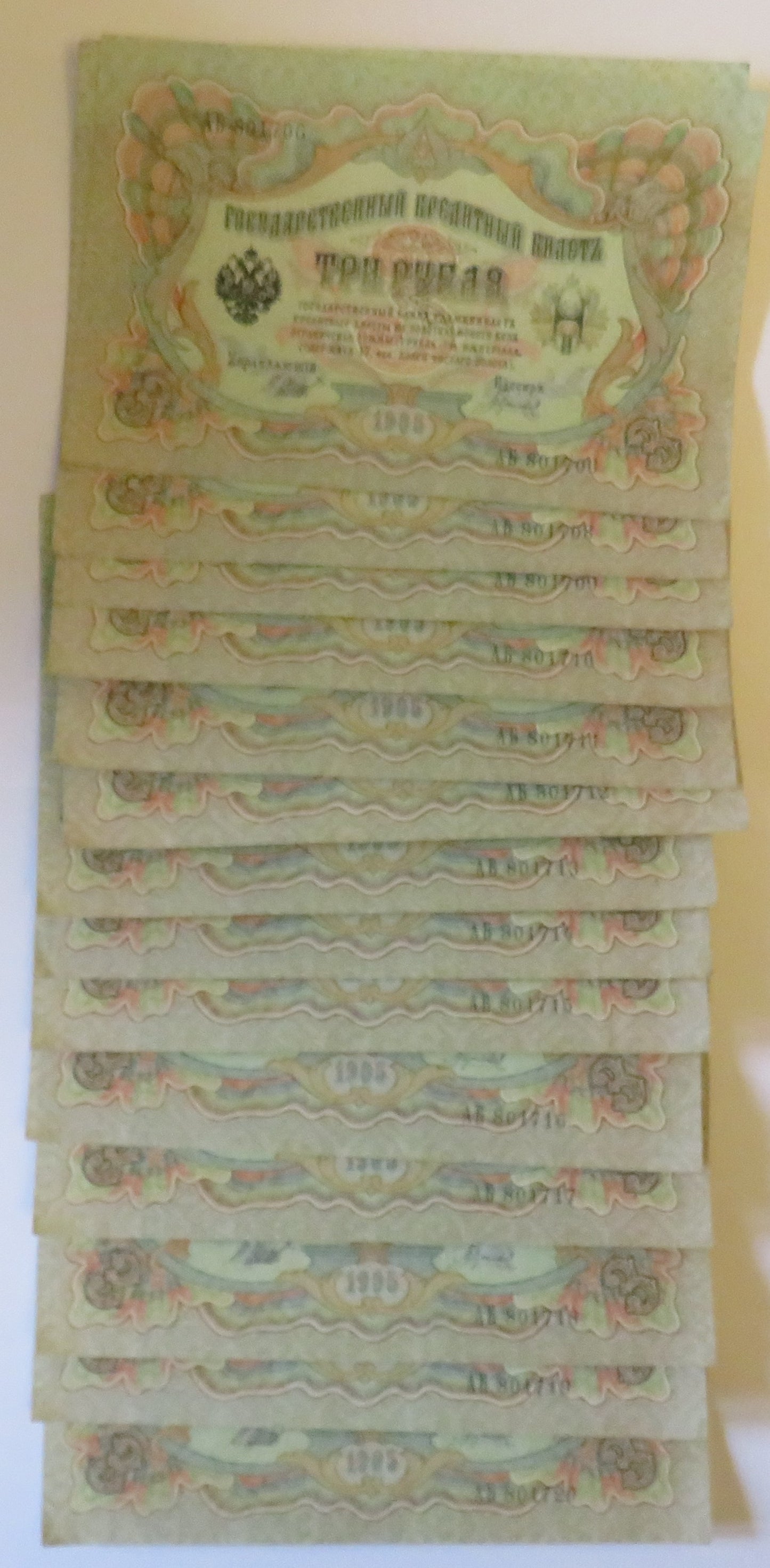 15 Consecutive 1905 Russia 3 Roubles Banknotes
