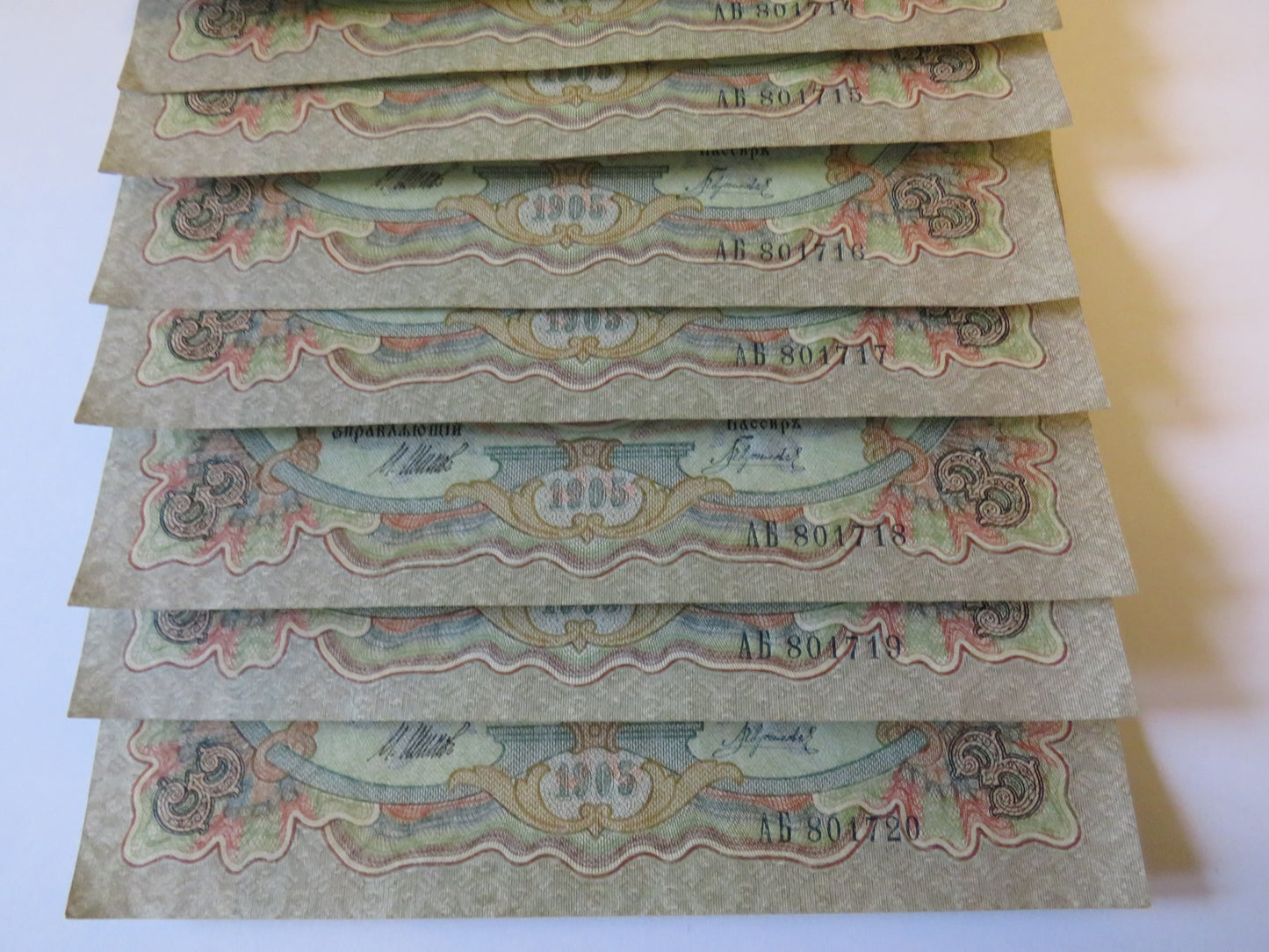 15 Consecutive 1905 Russia 3 Roubles Banknotes