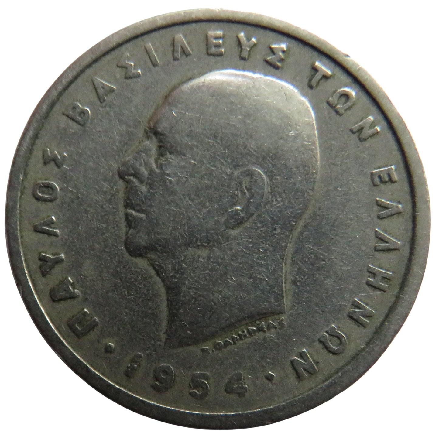 1954 Greece 5 Drachmai - Paul I Coin