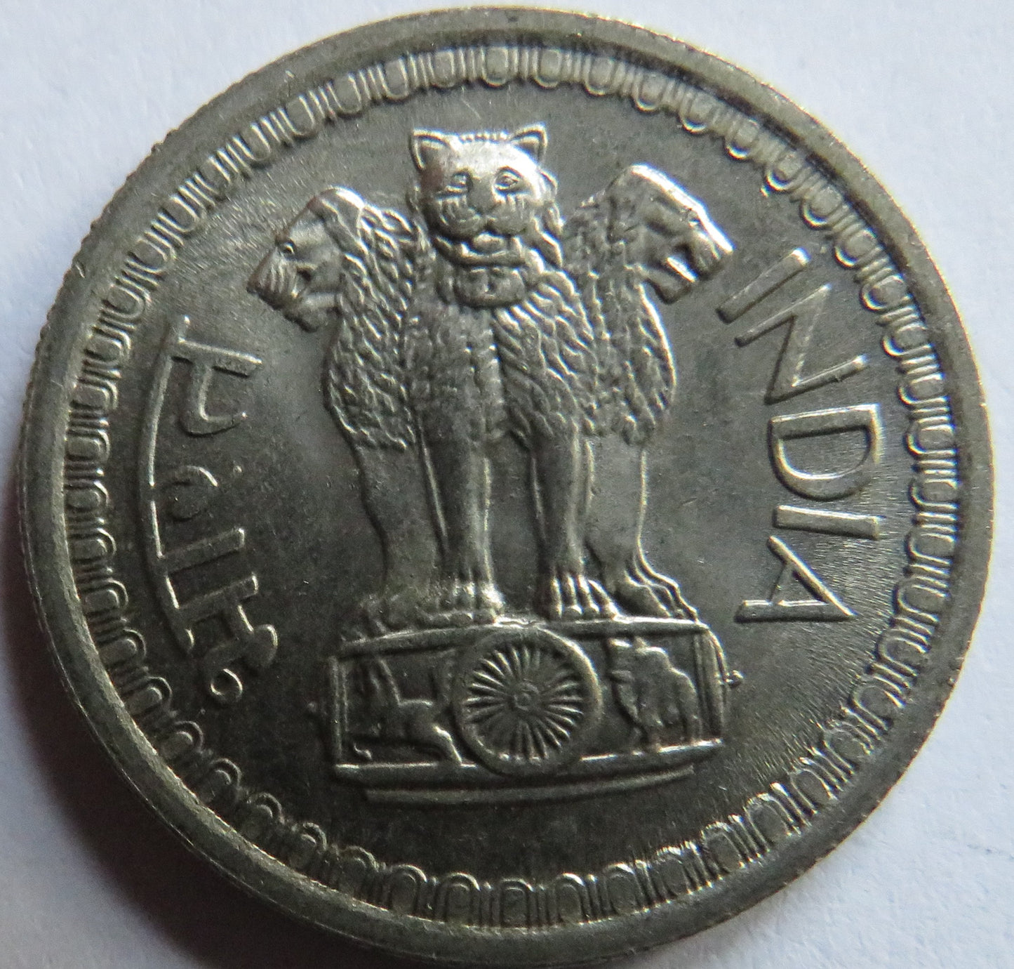 1970 India-Republic 50 Paise Coin