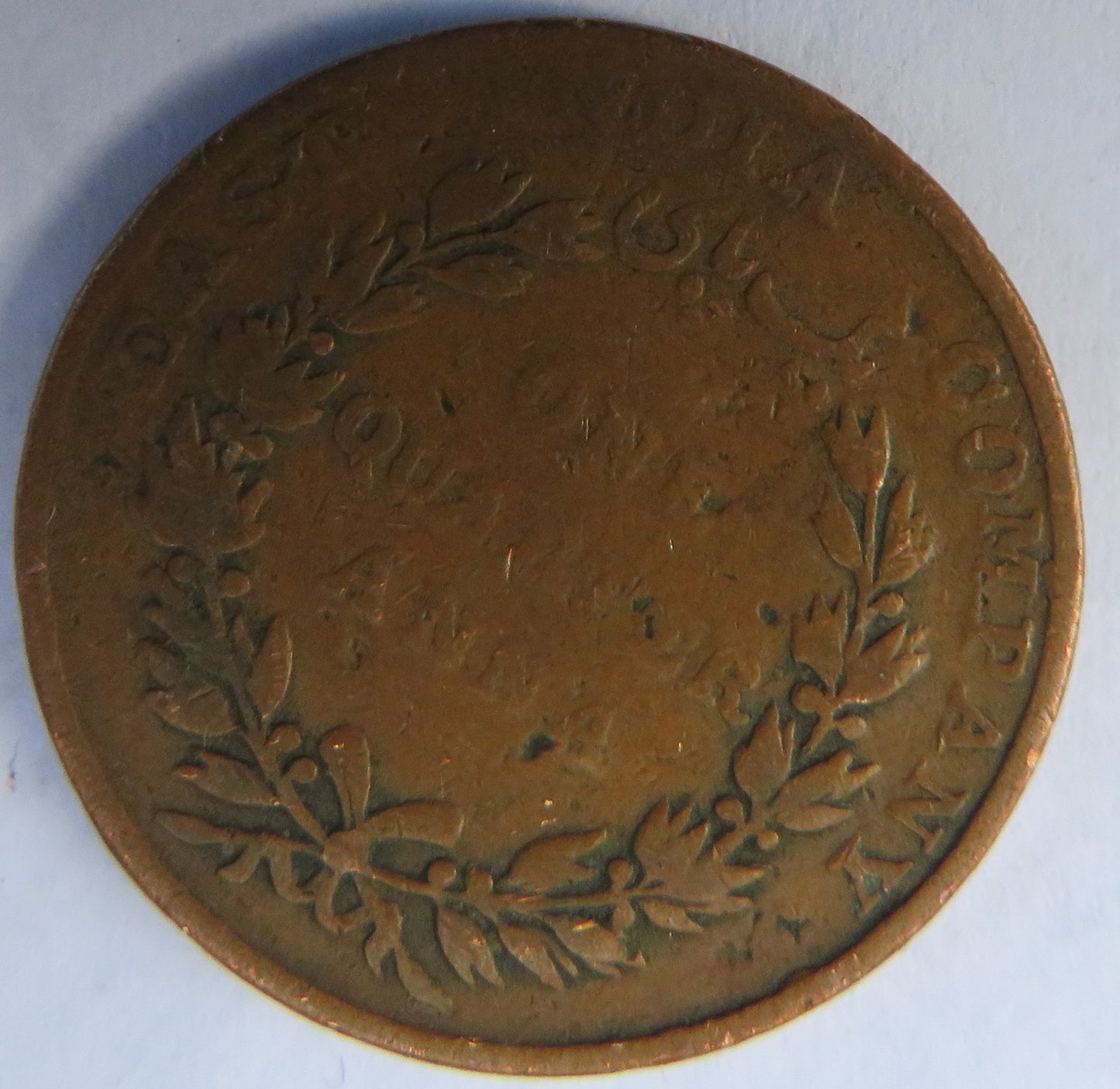 1835 East India Company 1/4 Anna Coin