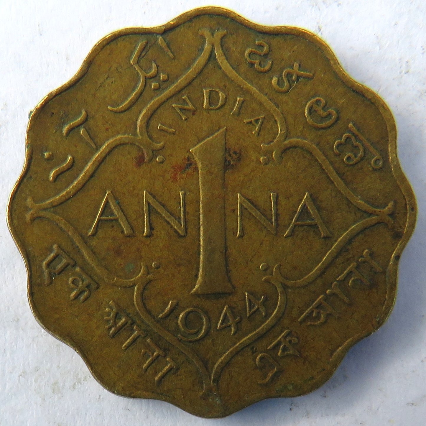 1944 King George VI India 1 Anna Coin