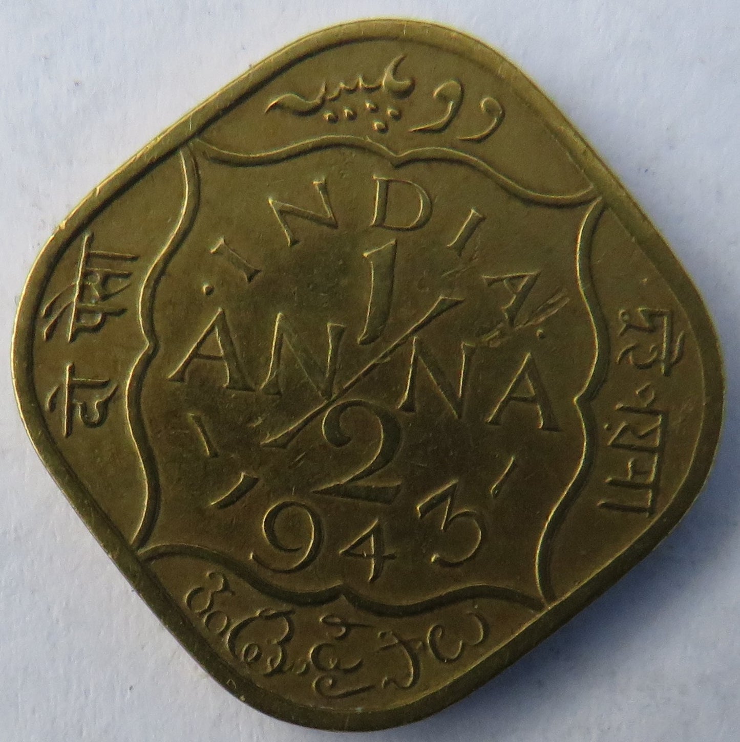 1943 King George VI India 1/2 Anna Coin