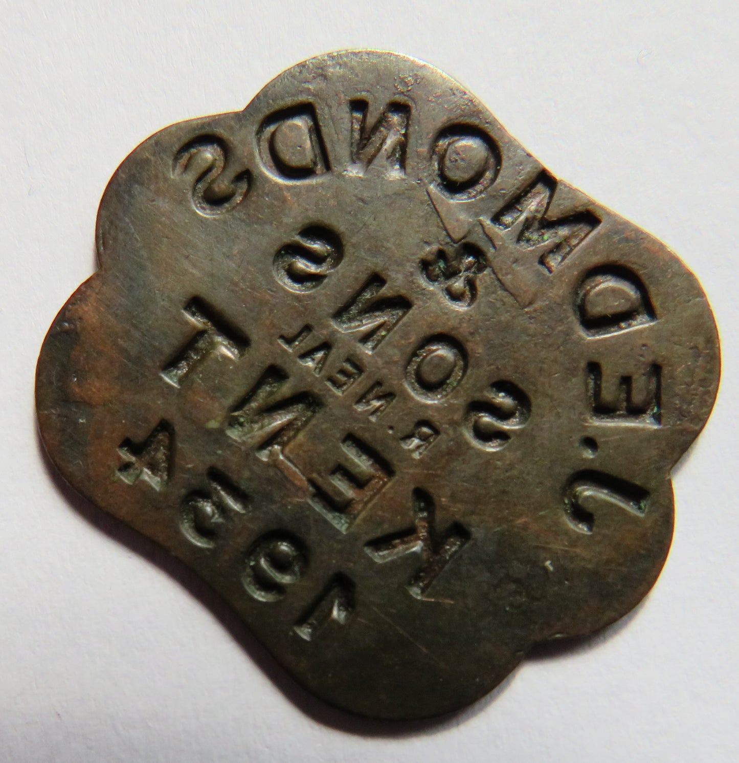 J. Edmonds & Sons Kent 1934 Token