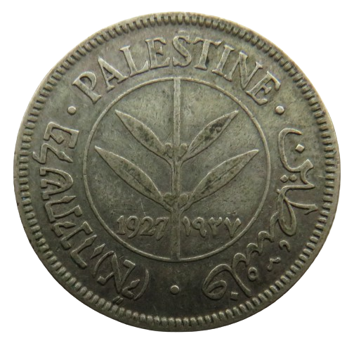1927 Palestine Silver 50 Mils Coin
