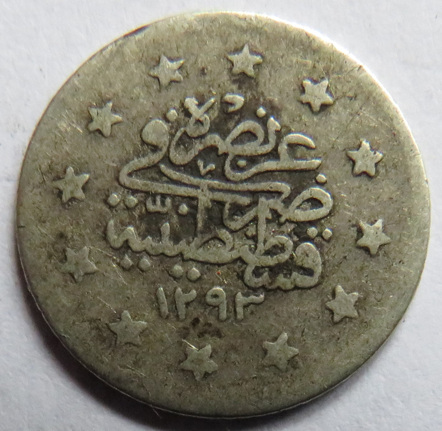 1293 Turkey One Kurush Coin