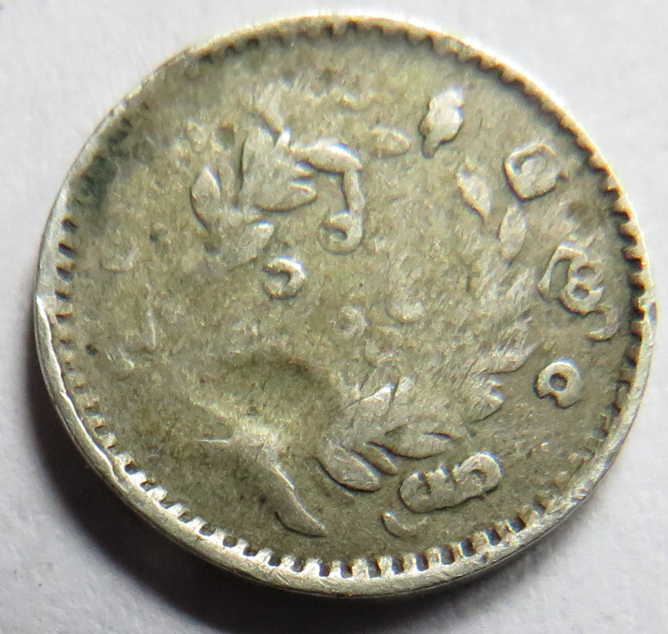 1214 / 1853 Myanmar / Burma 1 Pe - Mindon Min Small Coin