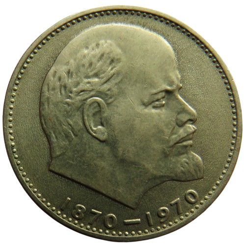 1870-1970 Russia One Rouble Coin