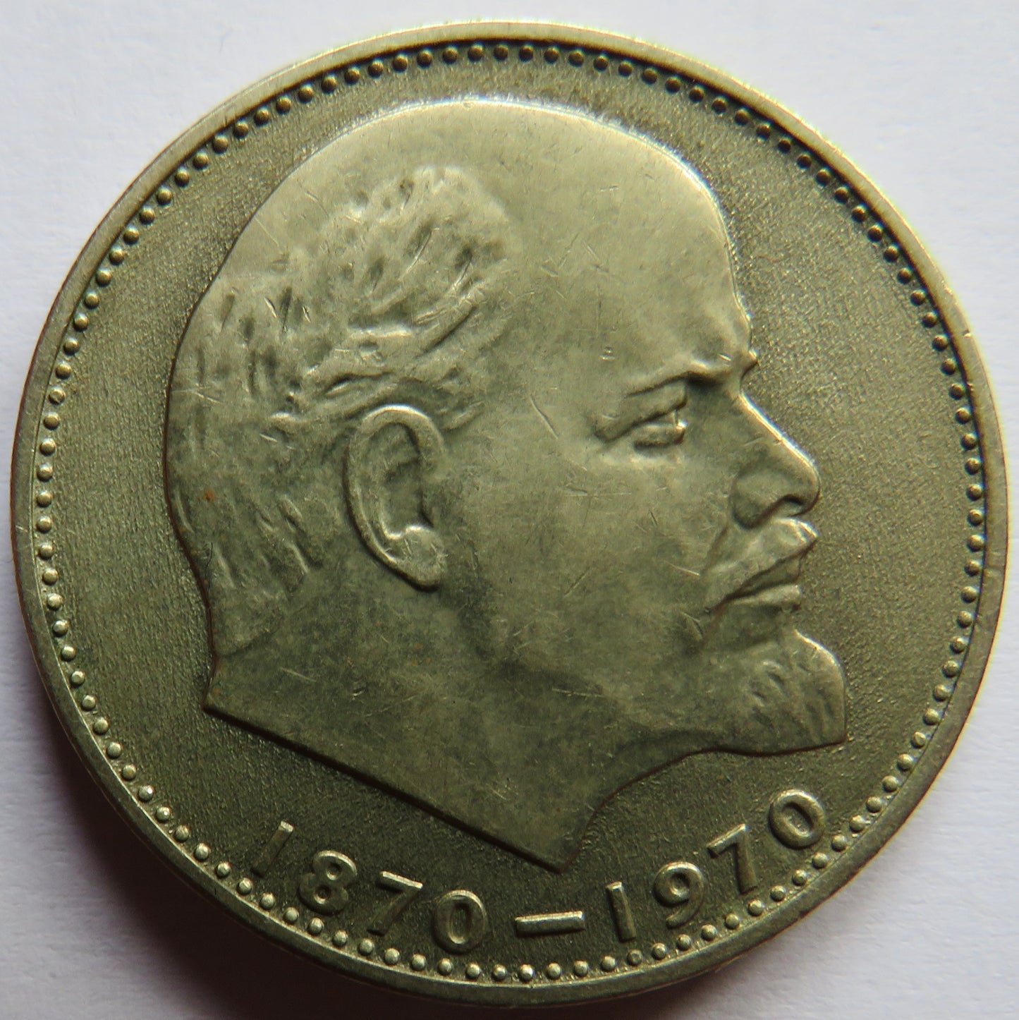 1870-1970 Russia One Rouble Coin