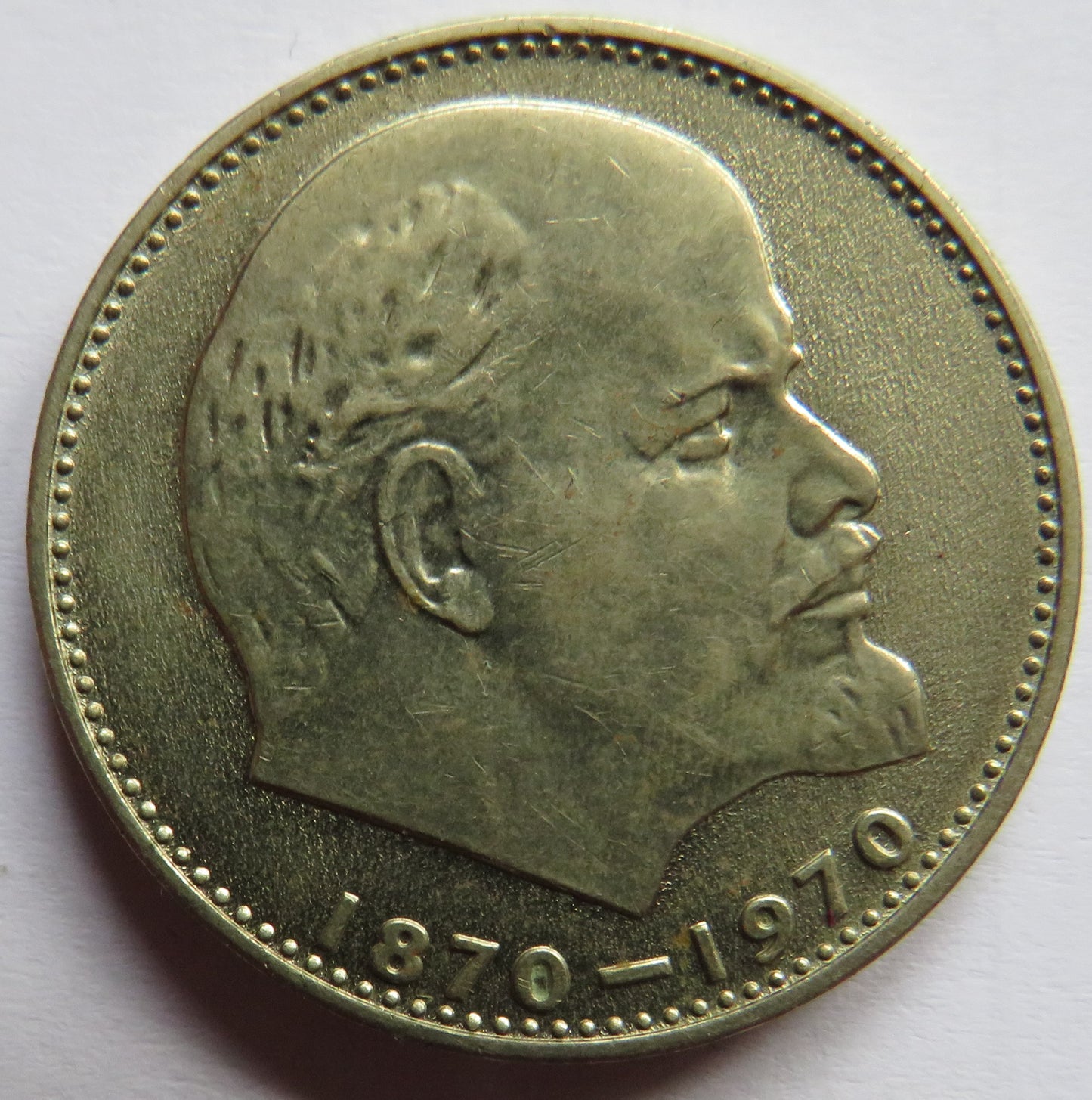 1870-1970 Russia One Rouble Coin