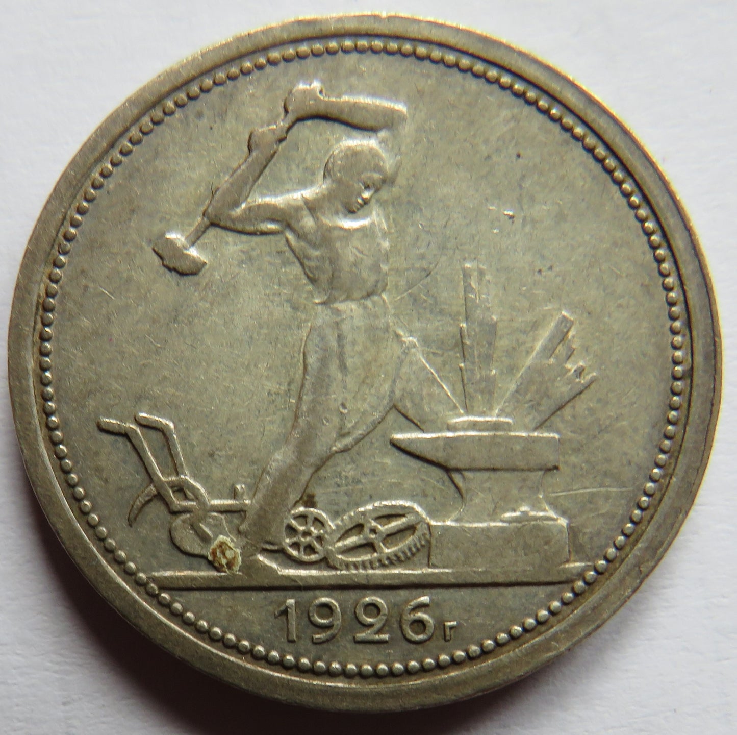 1926 Russia Silver 50 Kopeks / Poltinnik Coin