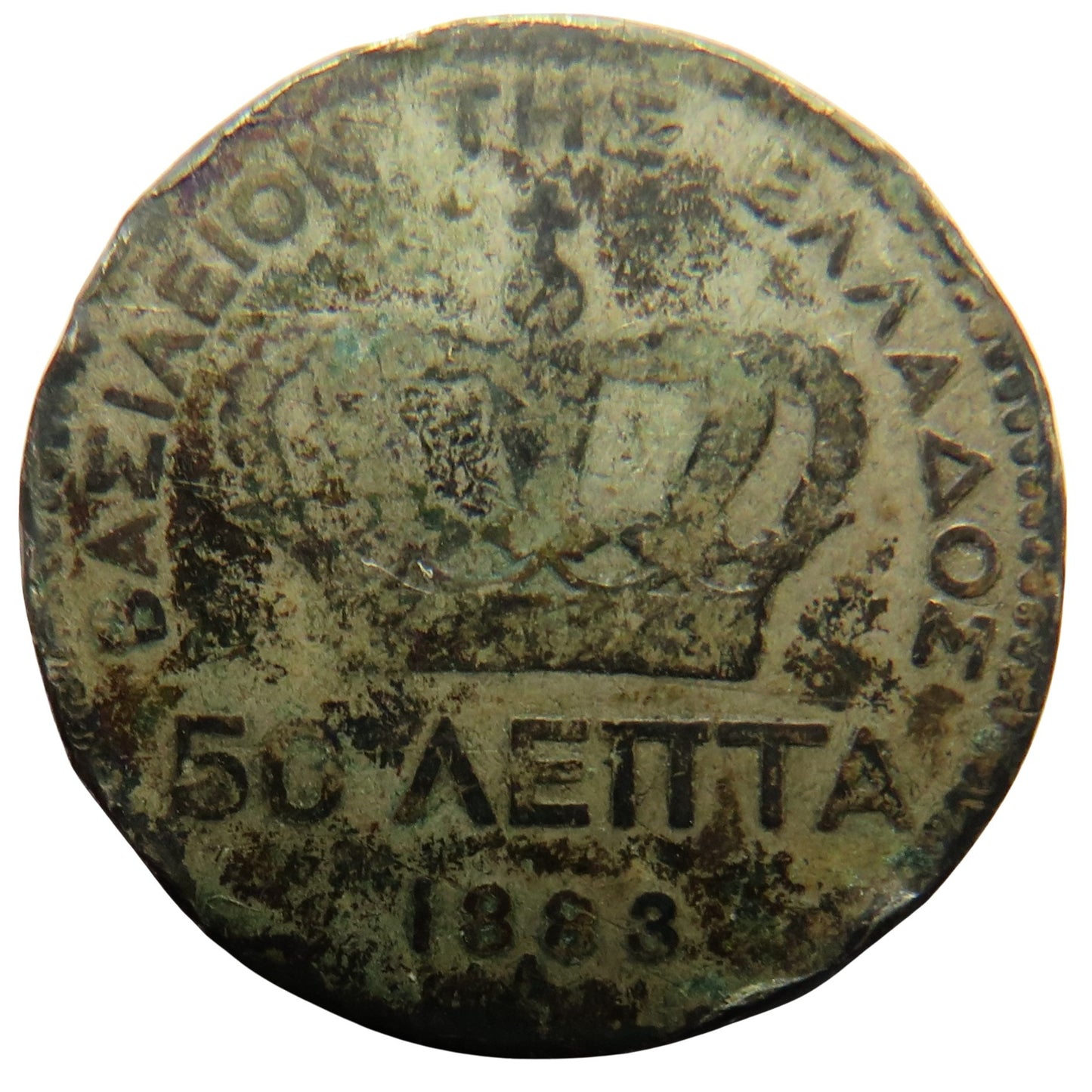 1883 Greece Silver 50 Lepta Coin