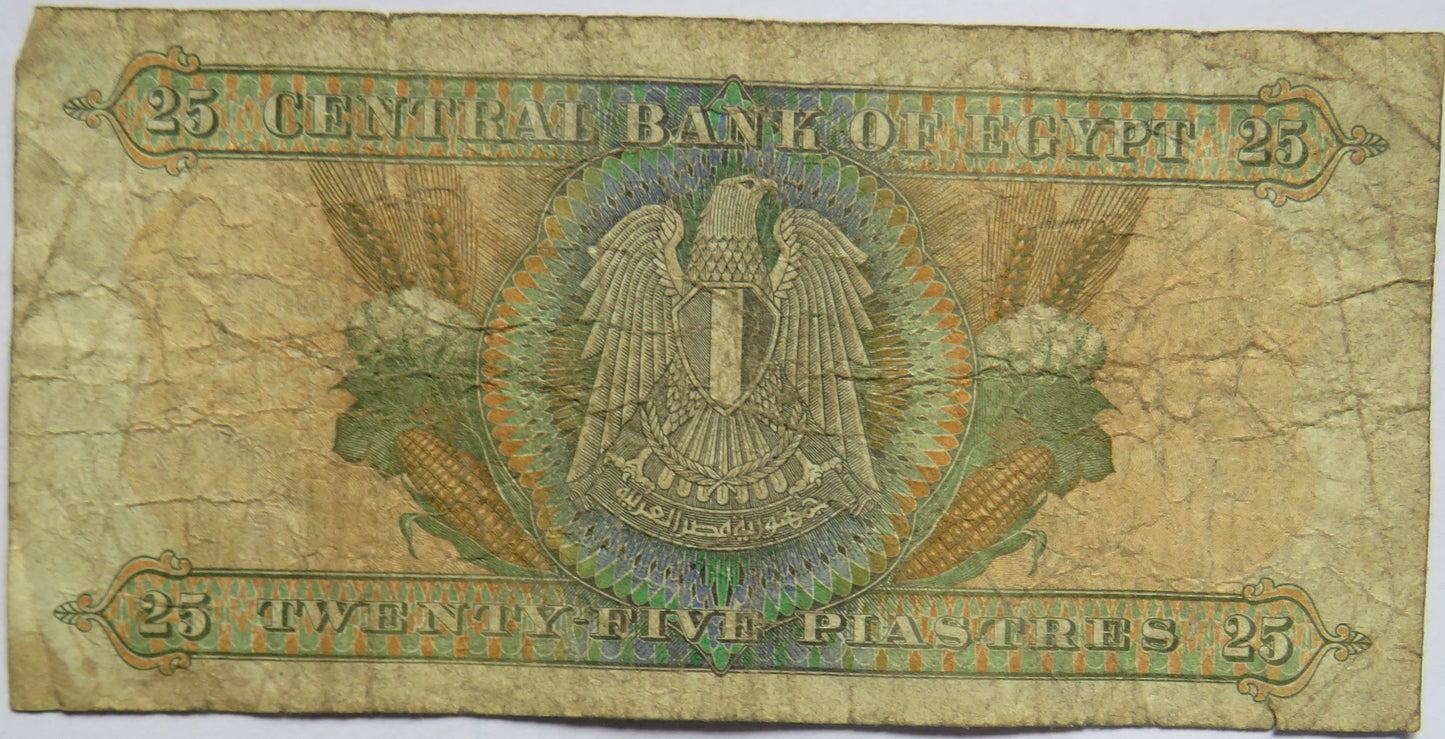 1976 Egypt 25 Piastres Banknote