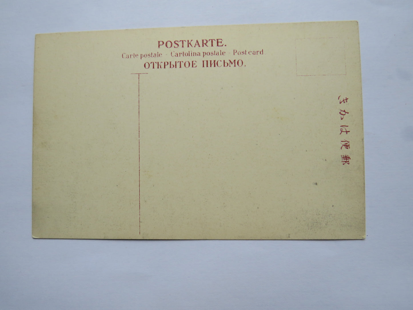 Vintage Postcard of Dogashima, Hakone