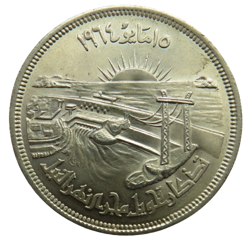 1384 / 1964 Egypt Silver 50 Piastres Coin