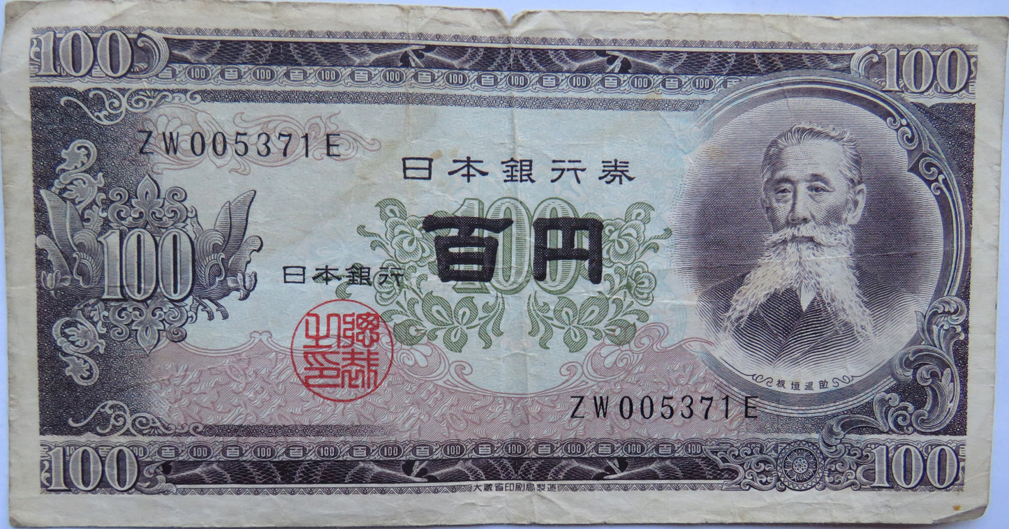 Japan Nippon Ginko 100 Yen Banknote