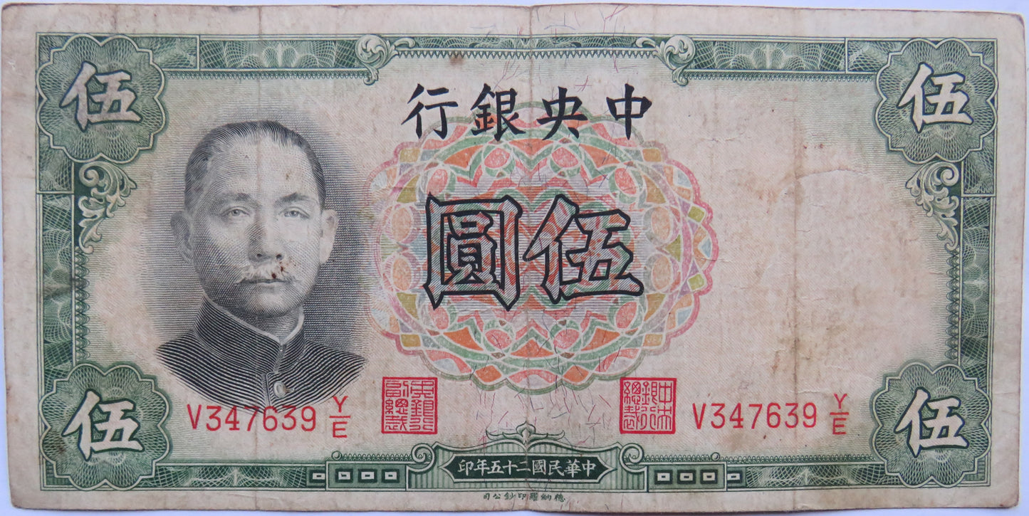 1936 The Central Bank of China 5 Five Yuan Banknote