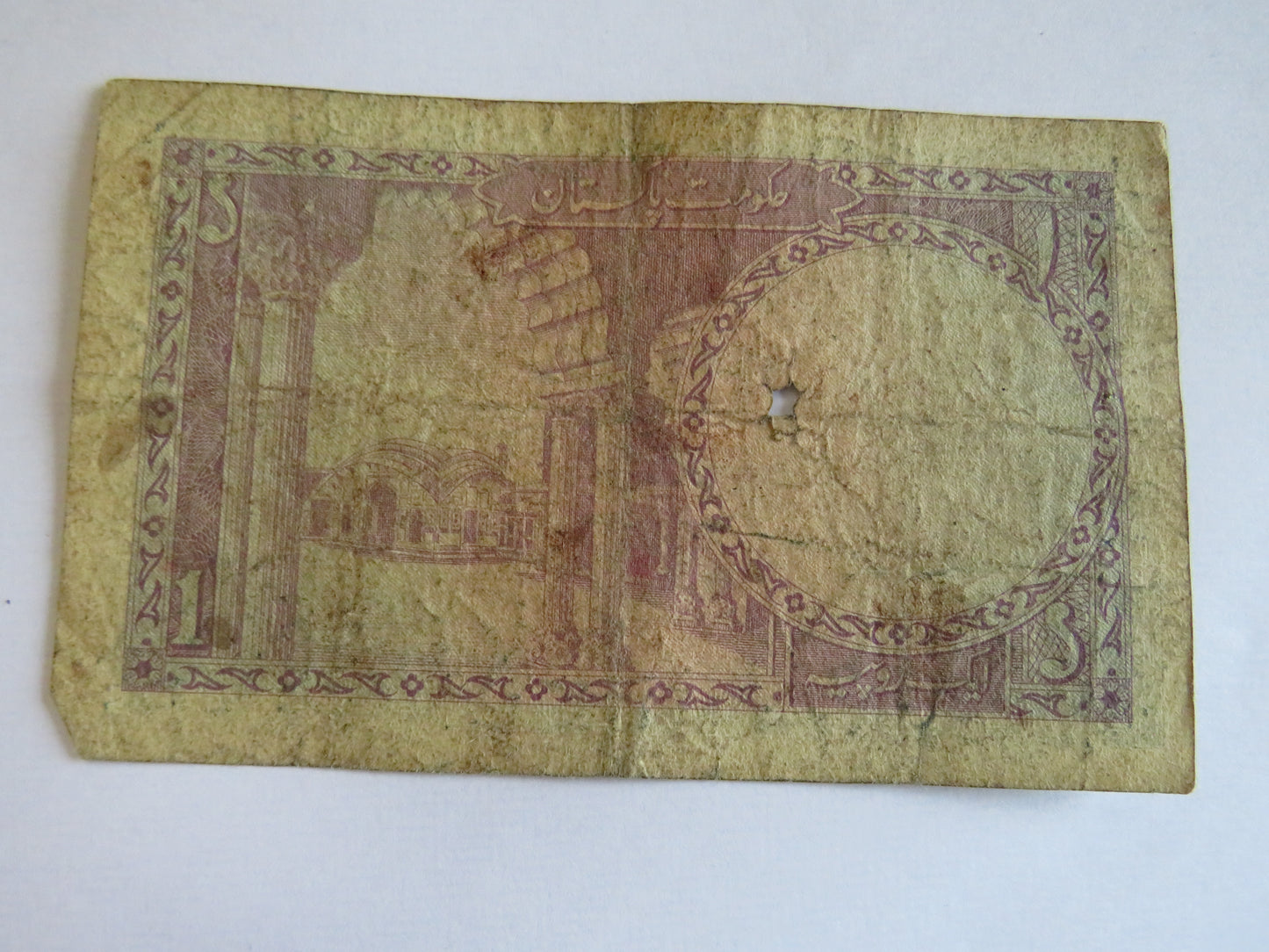 1958-1972 Government of Pakistan One Rupee Banknote