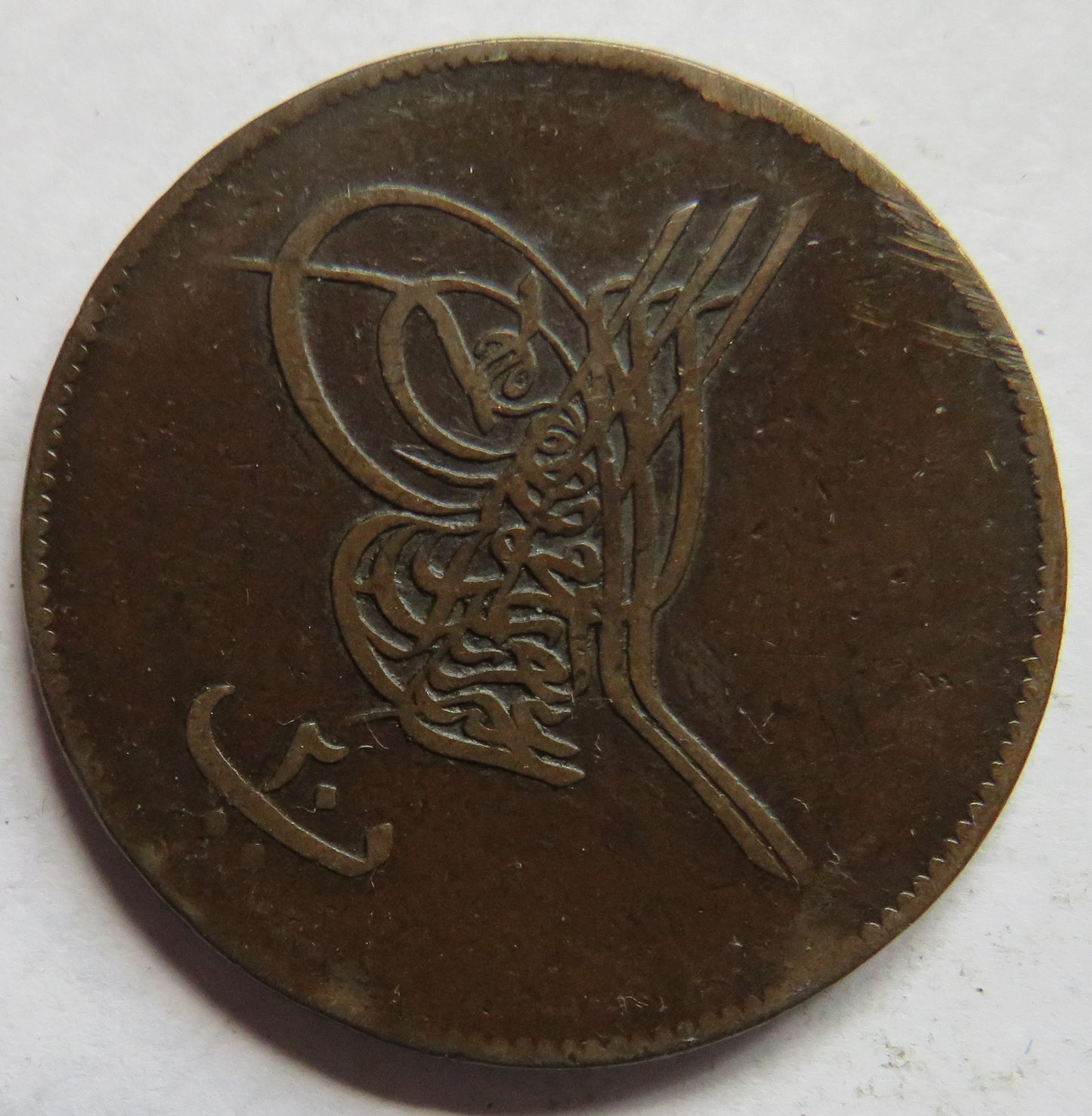 1277 / 8 Egypt 20 Para Coin