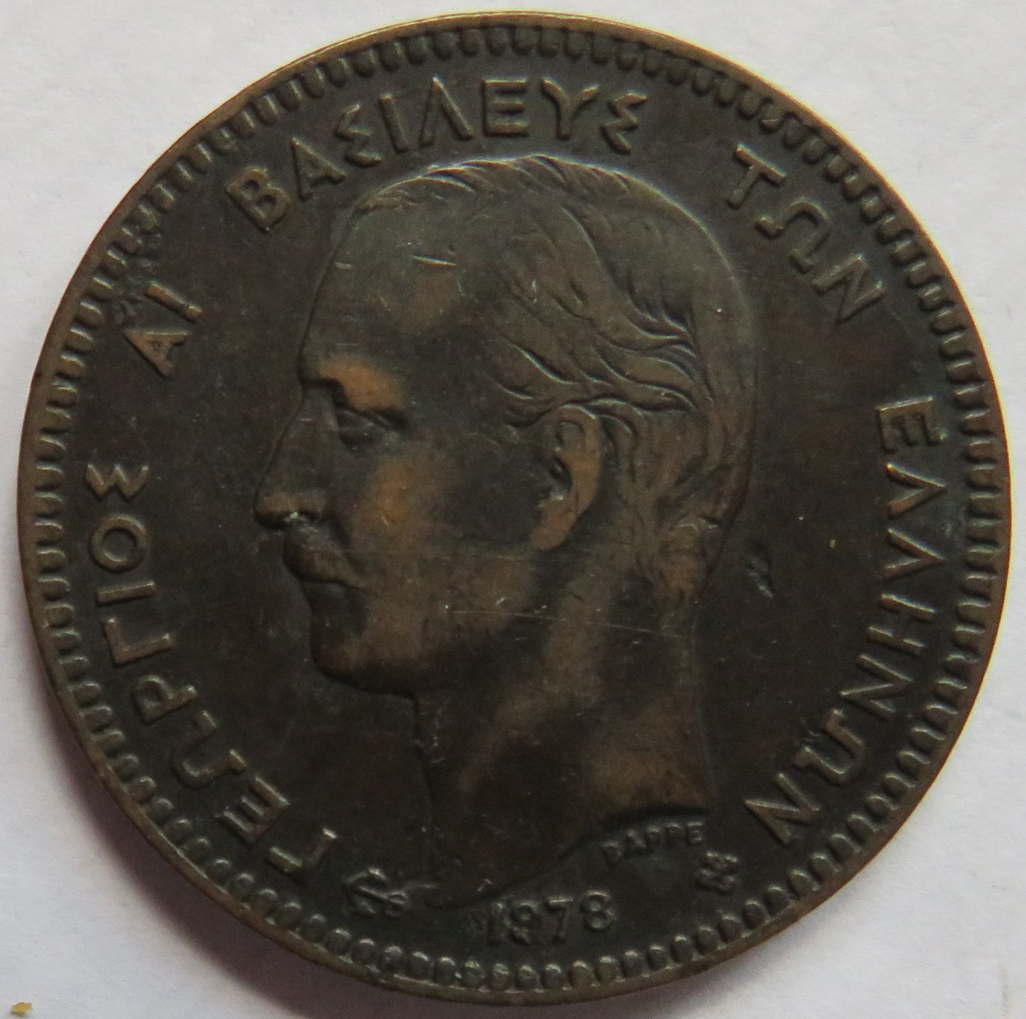 1878 Greece 10 Lepta Coin