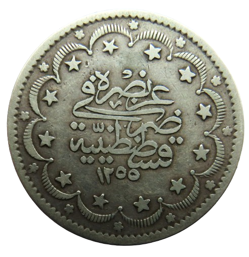 1255 / 14 Tukey Silver 20 Kurush Coin