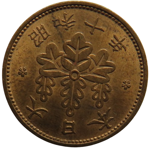 1935 Japan One Sen Coin In High Grade