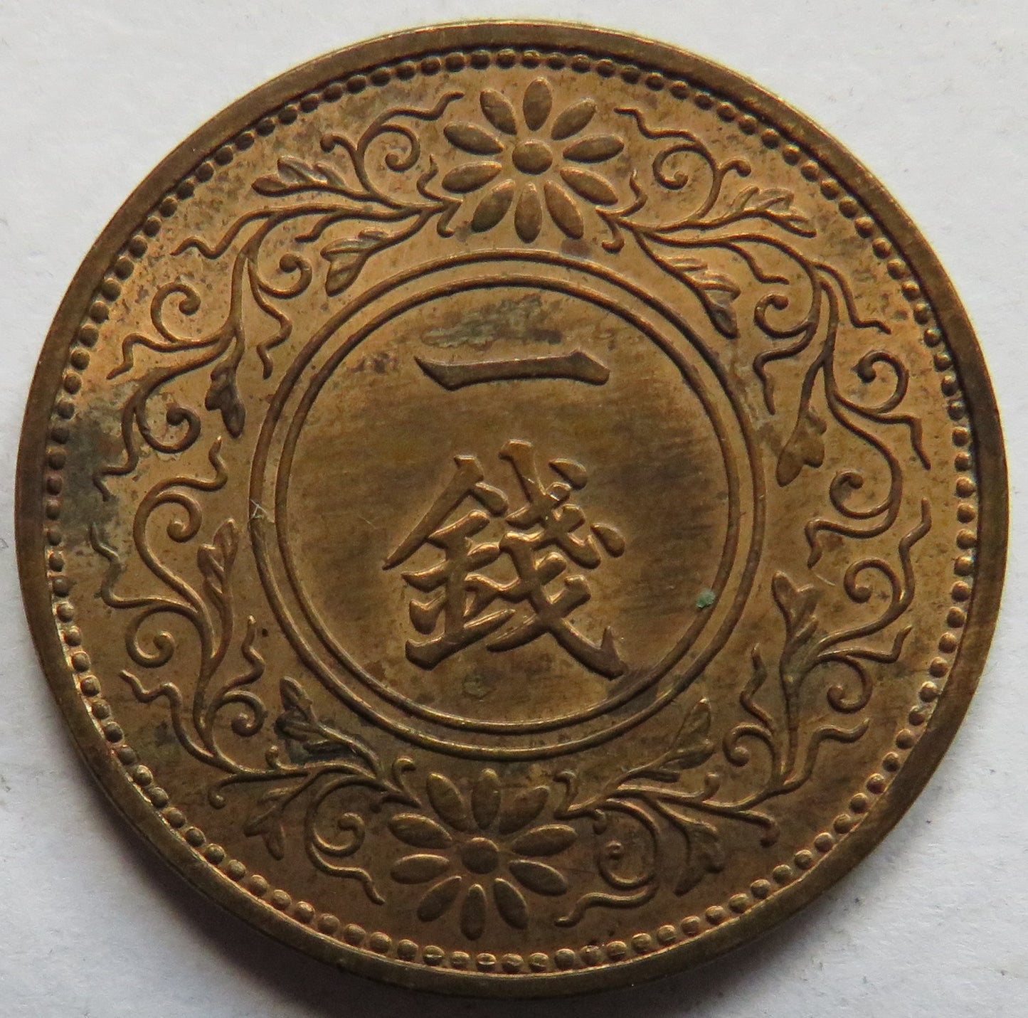 1935 Japan One Sen Coin In High Grade
