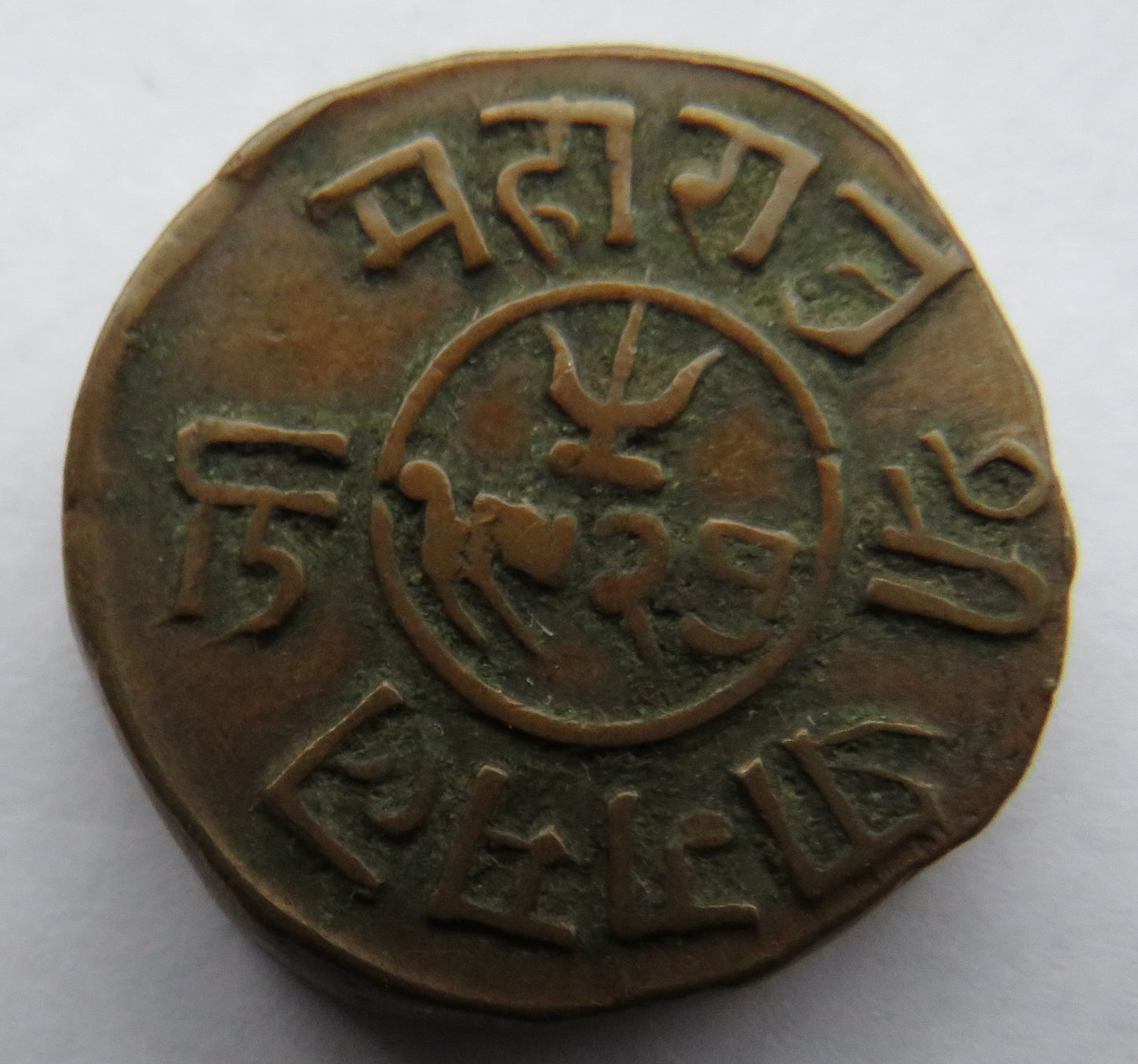 1870 India Kutch State 1 1/2 Dokda Coin