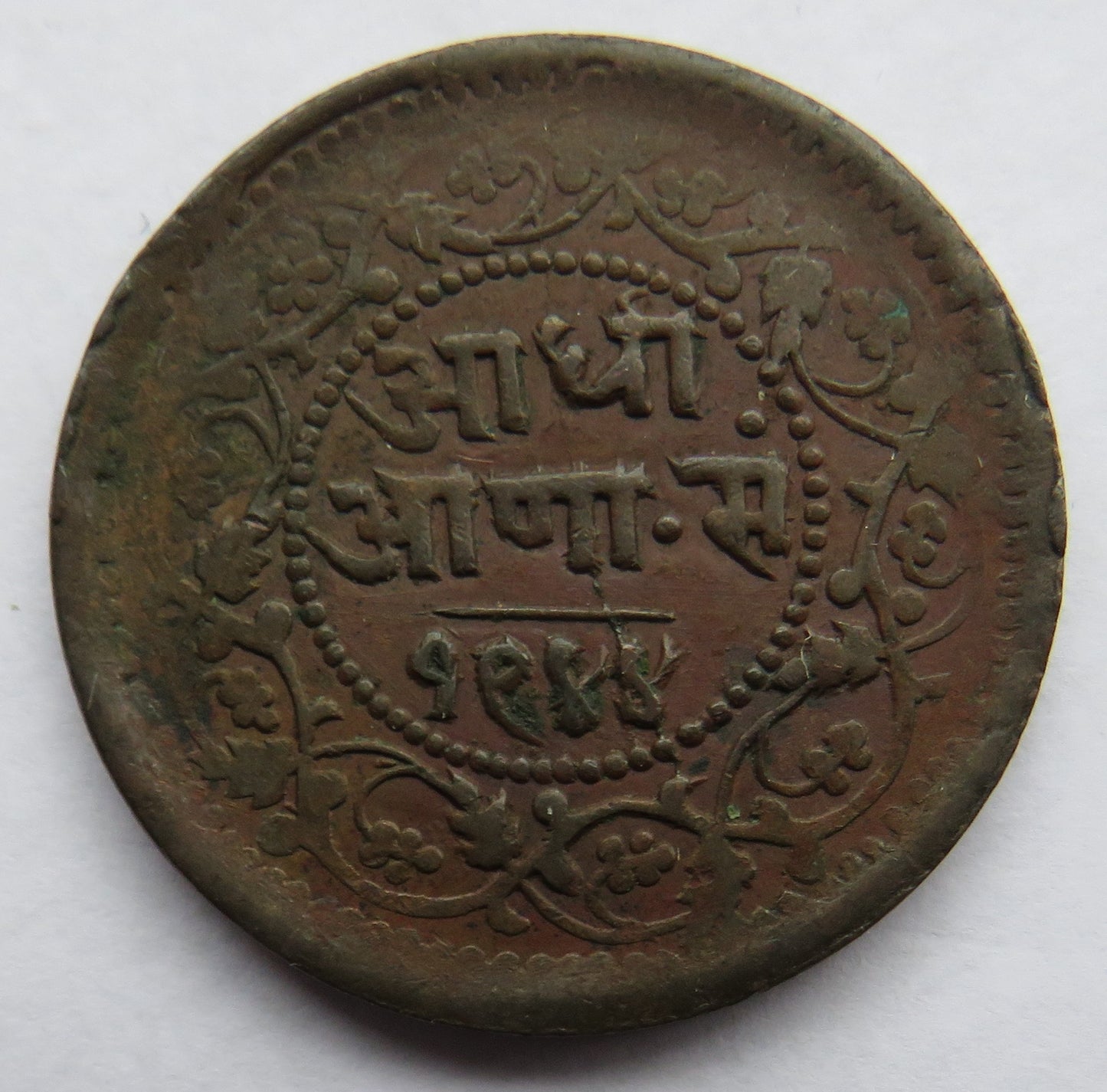 1944 / 1887 India Princely state of Indore ½ Anna Coin - Shivaji Rao