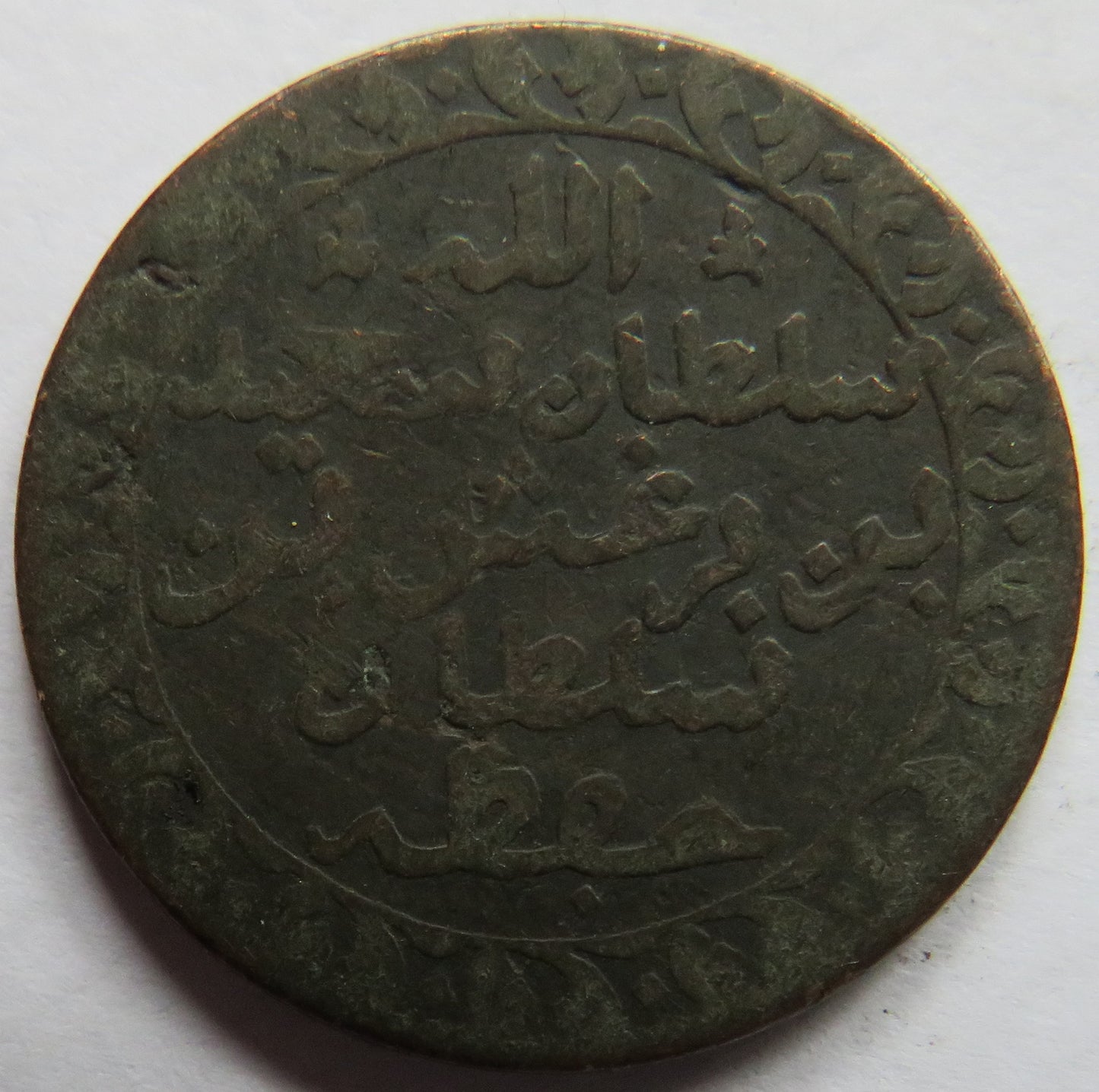 1299 Zanzibar Pysa Coin