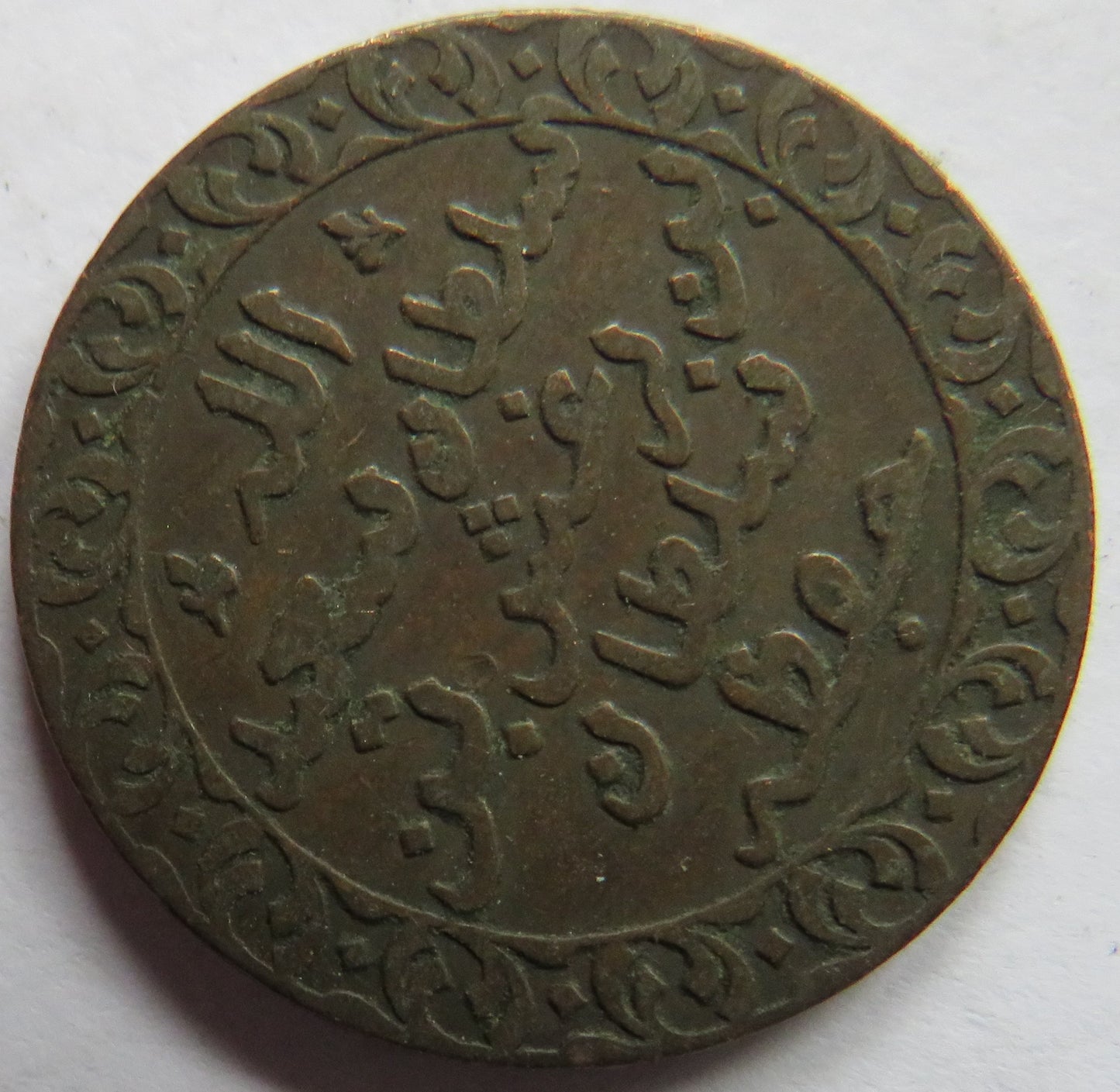 1299 Zanzibar Pysa Coin