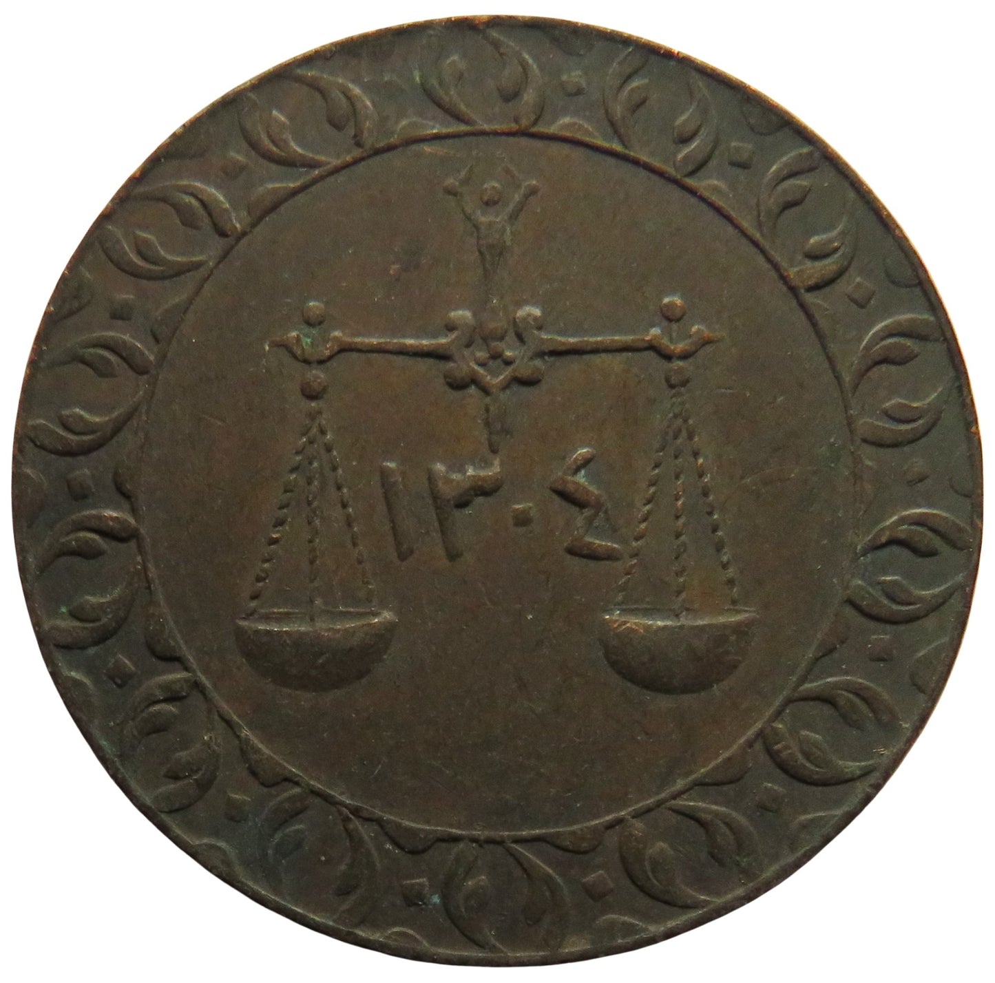 1304 Zanzibar Pysa Coin