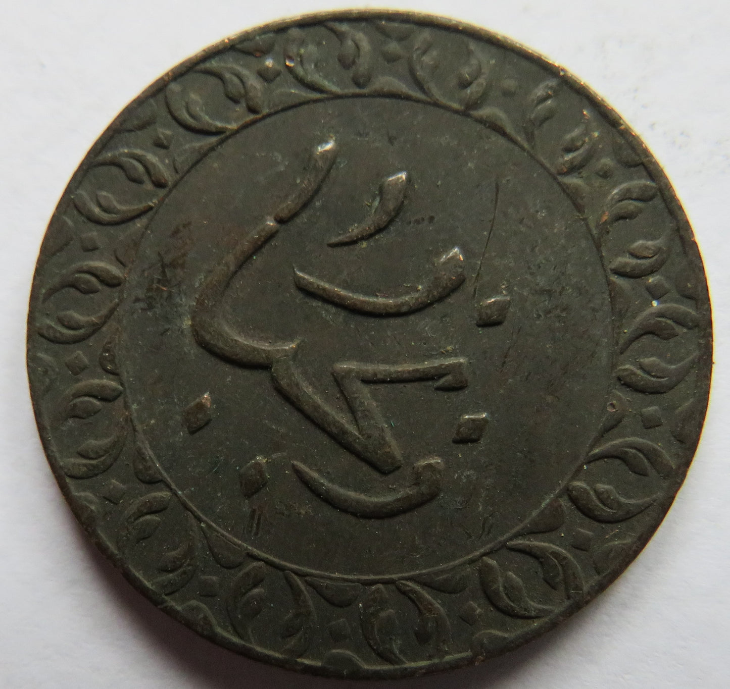1304 Zanzibar Pysa Coin