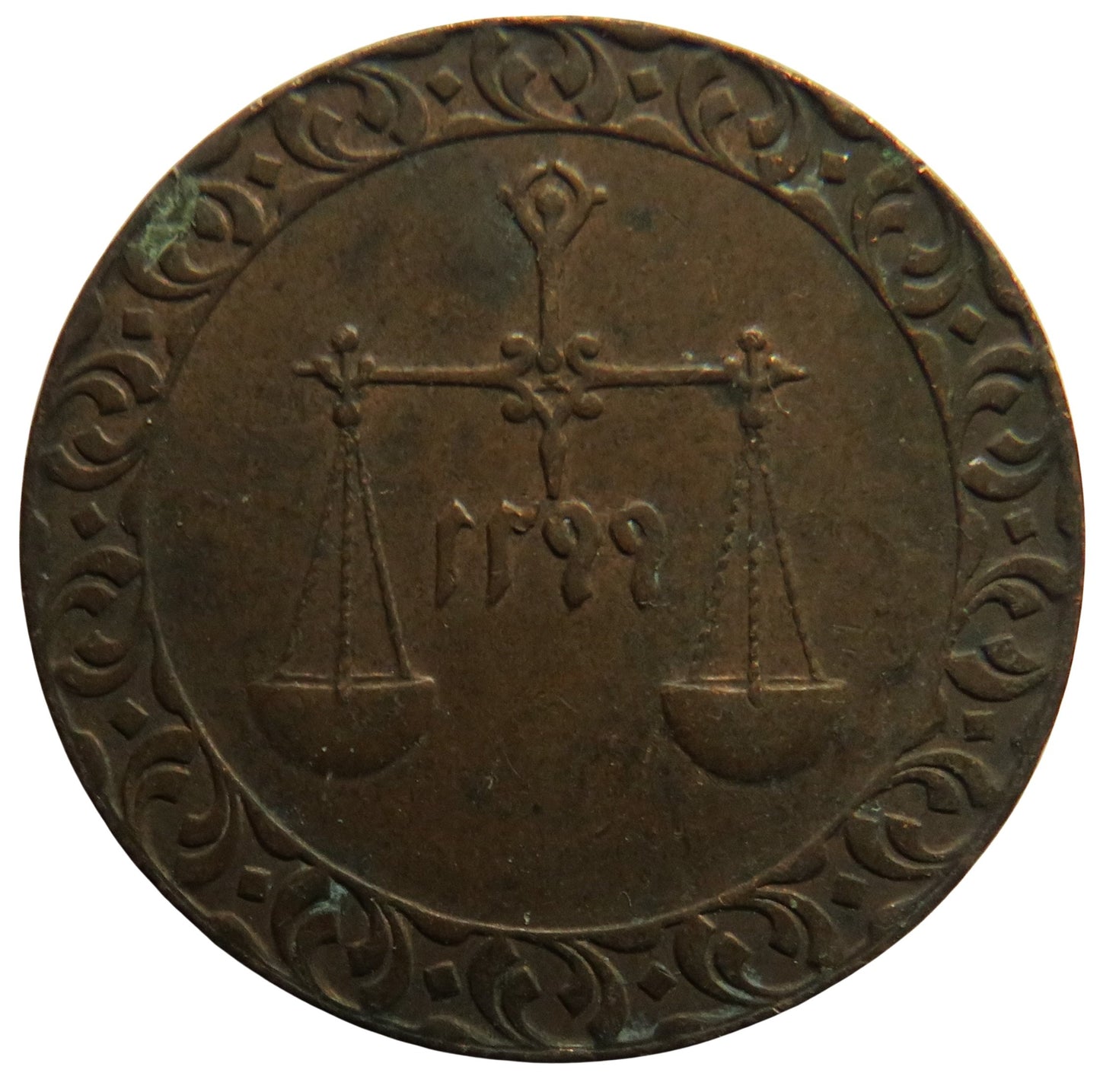 1299 Zanzibar Pysa Coin