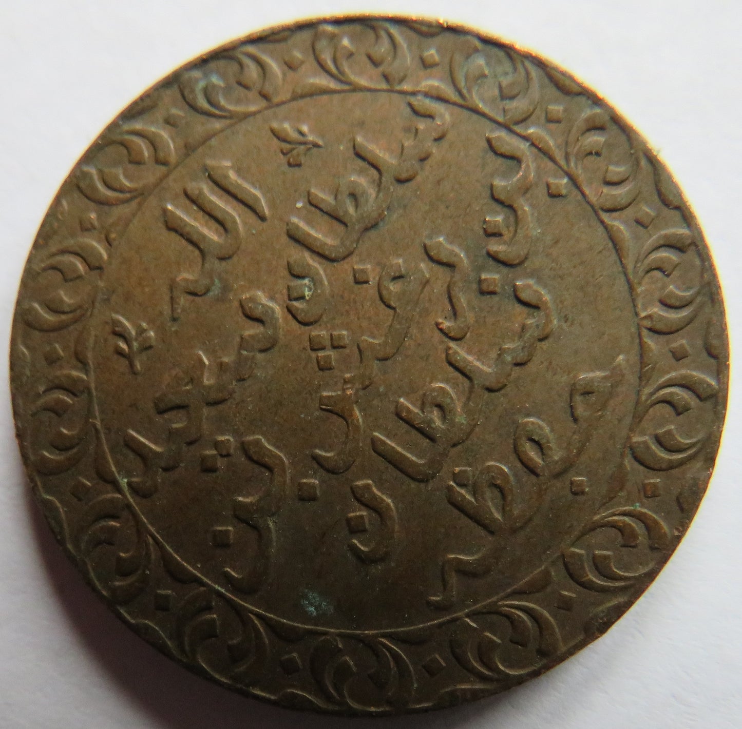 1299 Zanzibar Pysa Coin