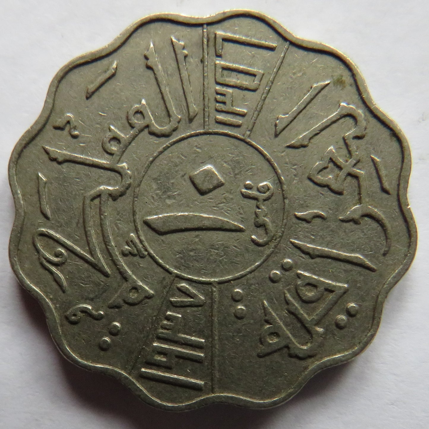 1937 Iraq 10 Fils Coin