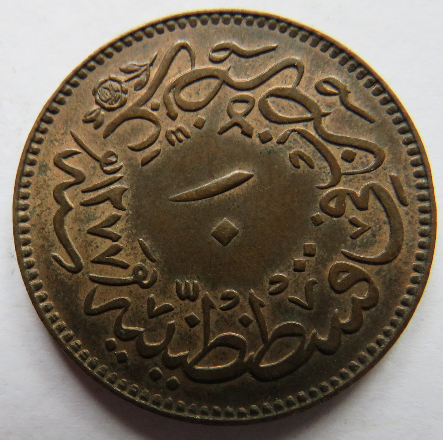 1277 Turkey Ottoman 10 Para Coin