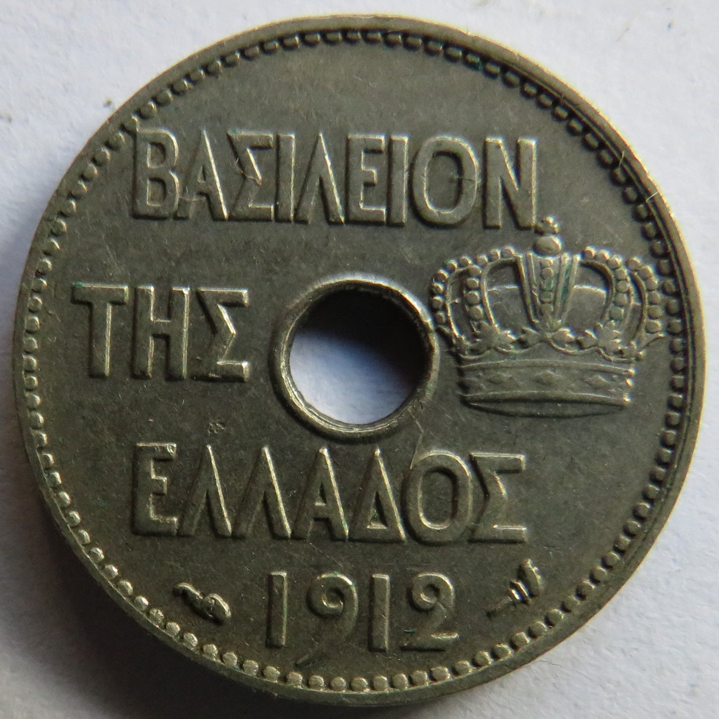 1912 Greece 5 Lepta Coin