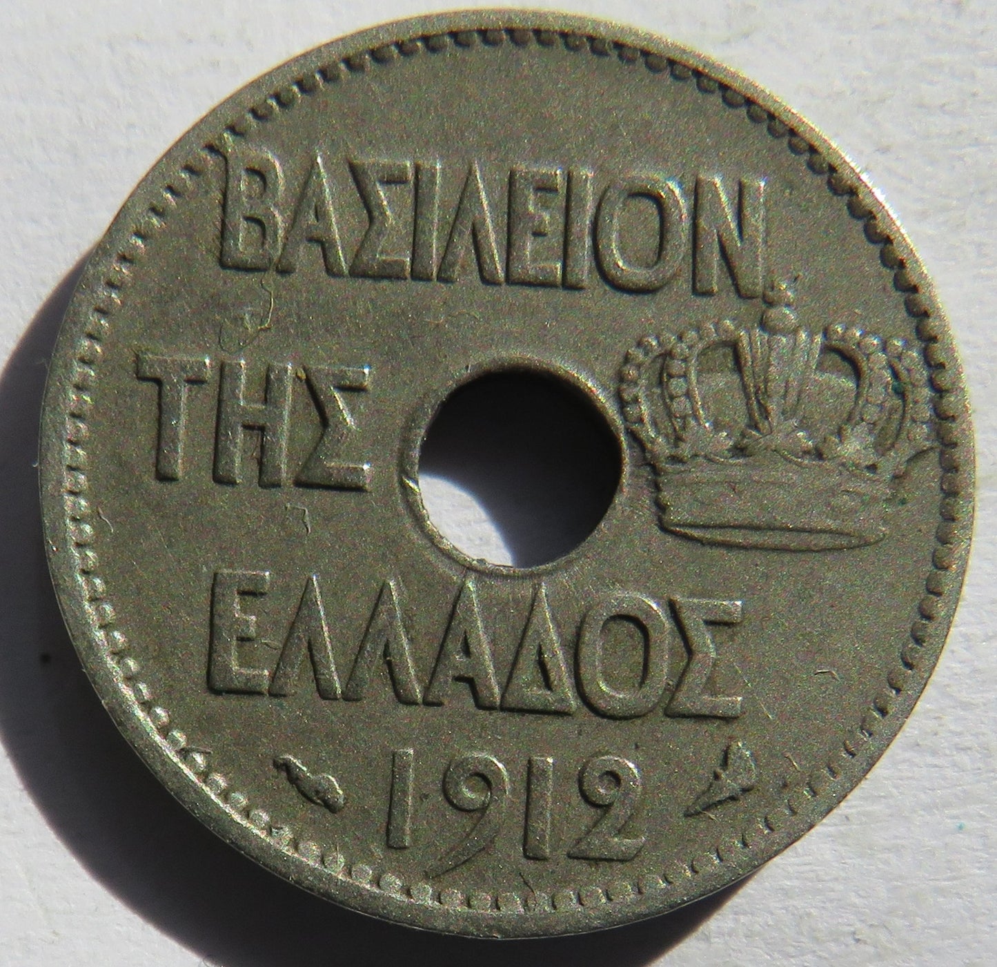 1912 Greece 5 Lepta Coin