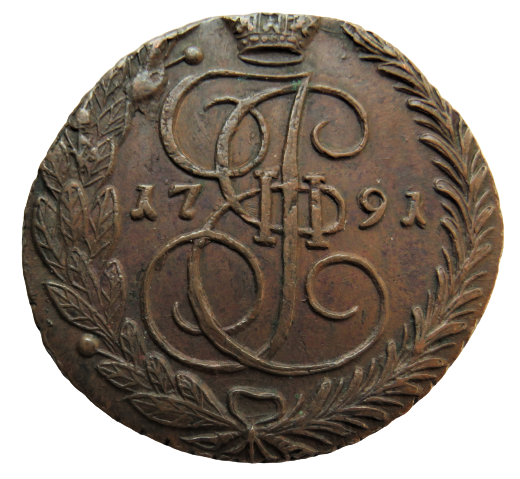 1791 Russia 5 Kopeks Coin In Excellent Grade