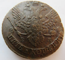 Load image into Gallery viewer, 1791 Russia 5 Kopeks Coin In Excellent Grade
