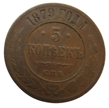 Load image into Gallery viewer, 1879 Russia 5 Kopeks Coin
