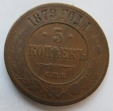 Load image into Gallery viewer, 1879 Russia 5 Kopeks Coin
