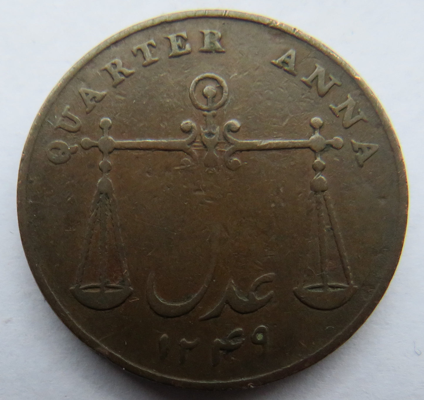 1833 India Bombay Presidency 1/4 Anna Coin