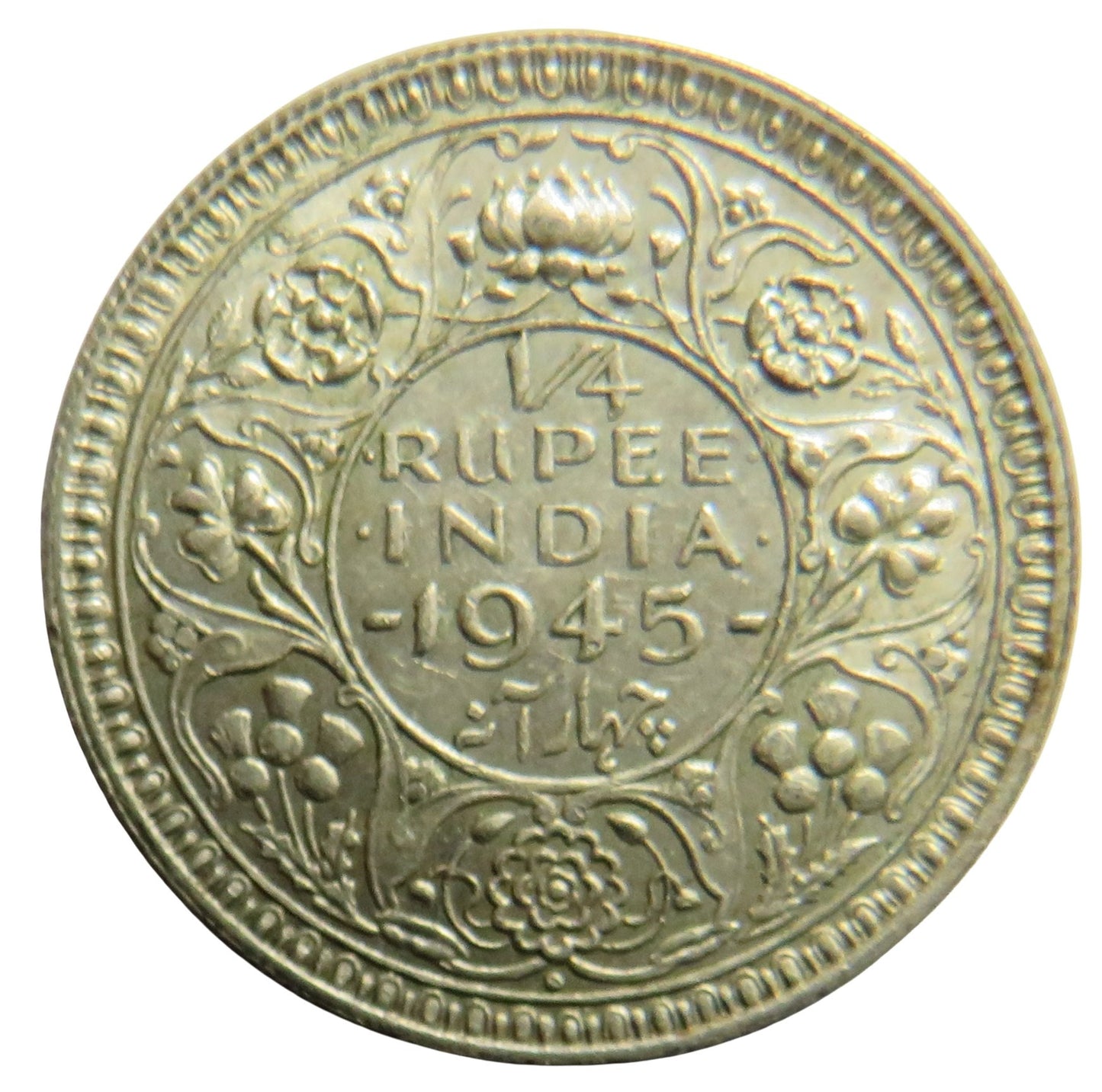 1945 King George VI India Silver 1/4 Rupee Coin