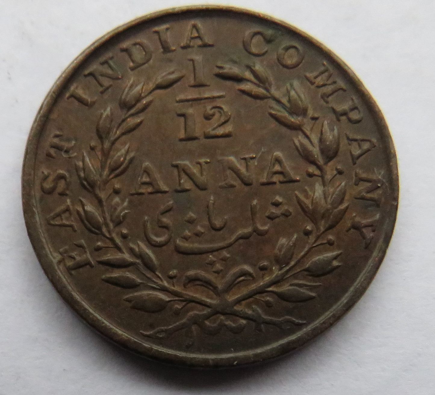 1835 East India Company 1/12th Anna Coin In Higher Grade