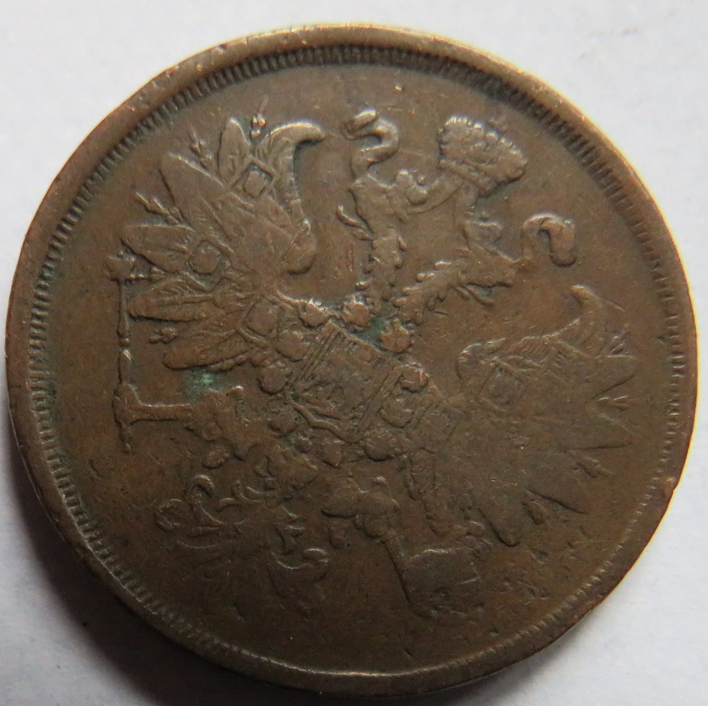 1867 Russia 2 Kopeks Coin